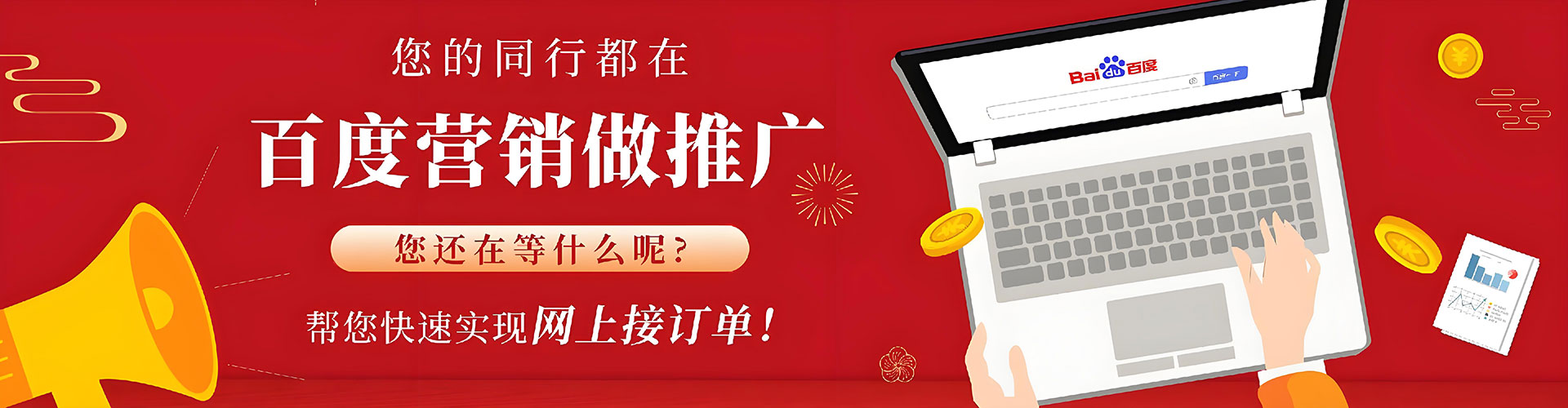 莒南信息流开户